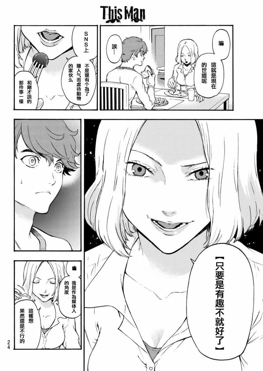 第1话 第17页