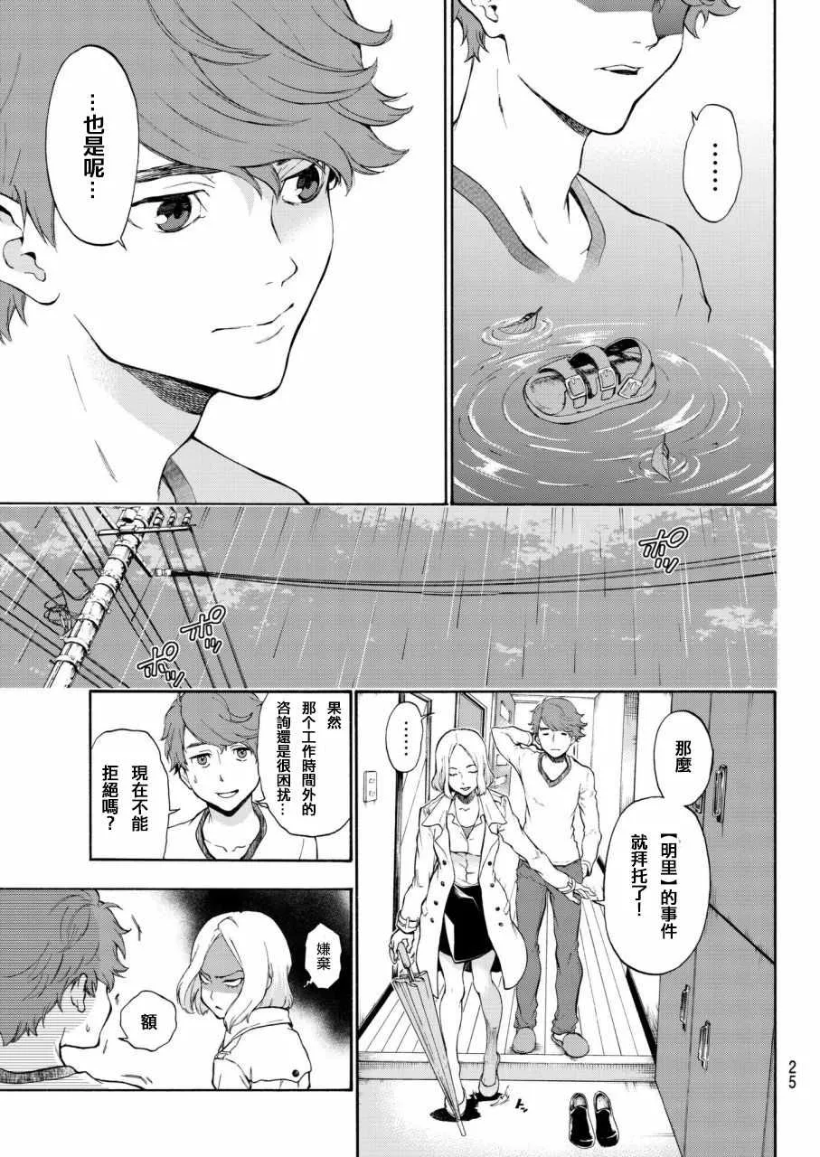 第1话 第18页