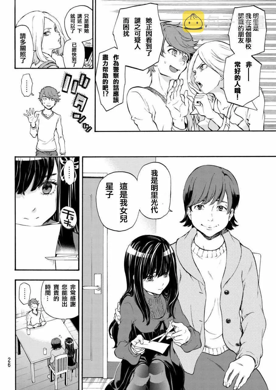 第1话 第19页