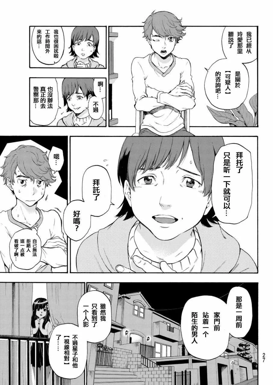 第1话 第20页