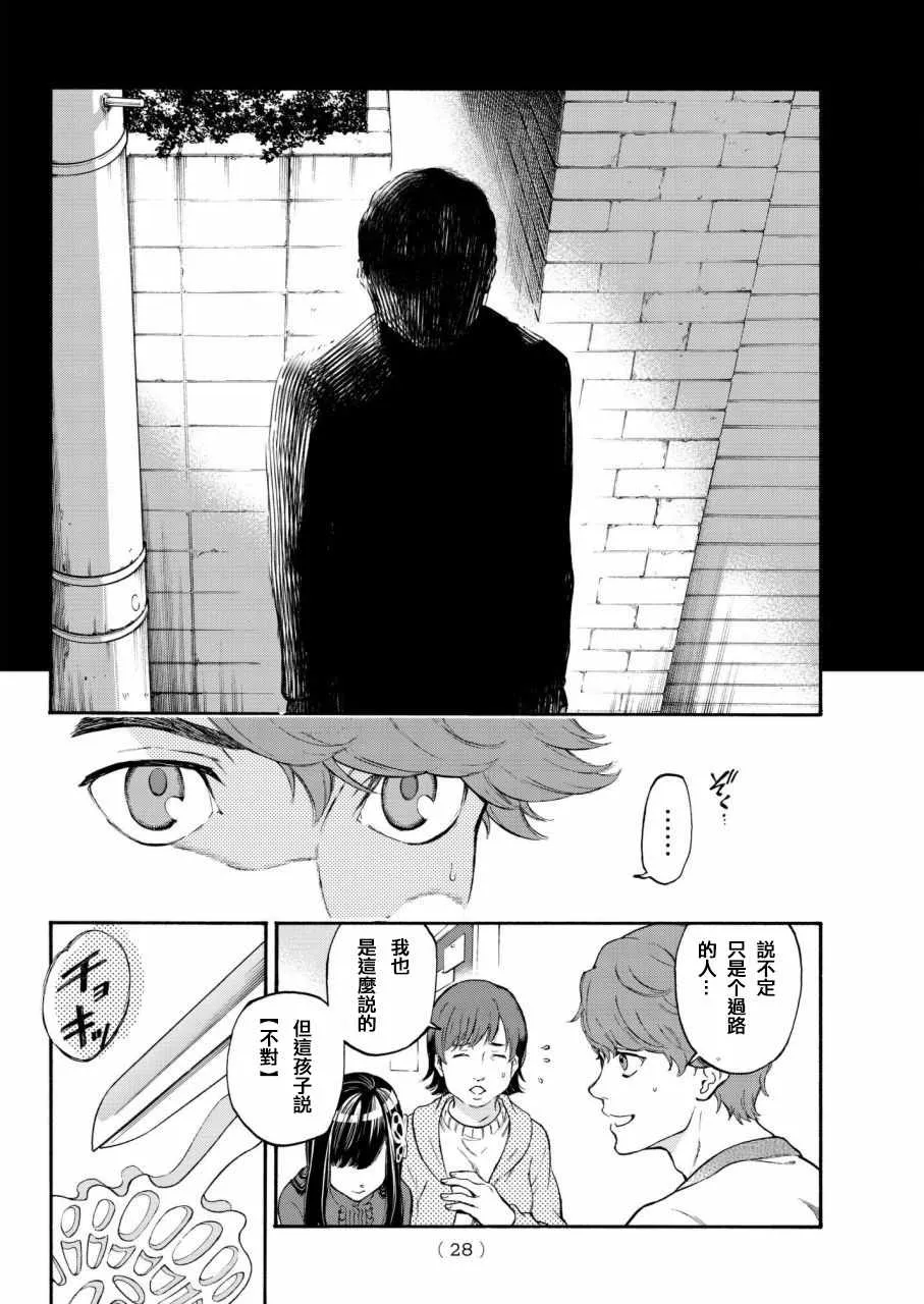 第1话 第21页