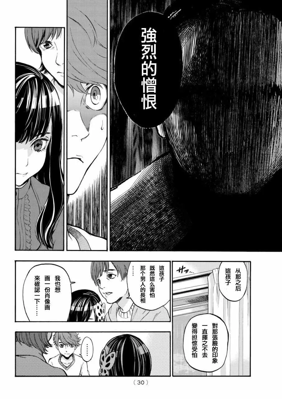 第1话 第23页