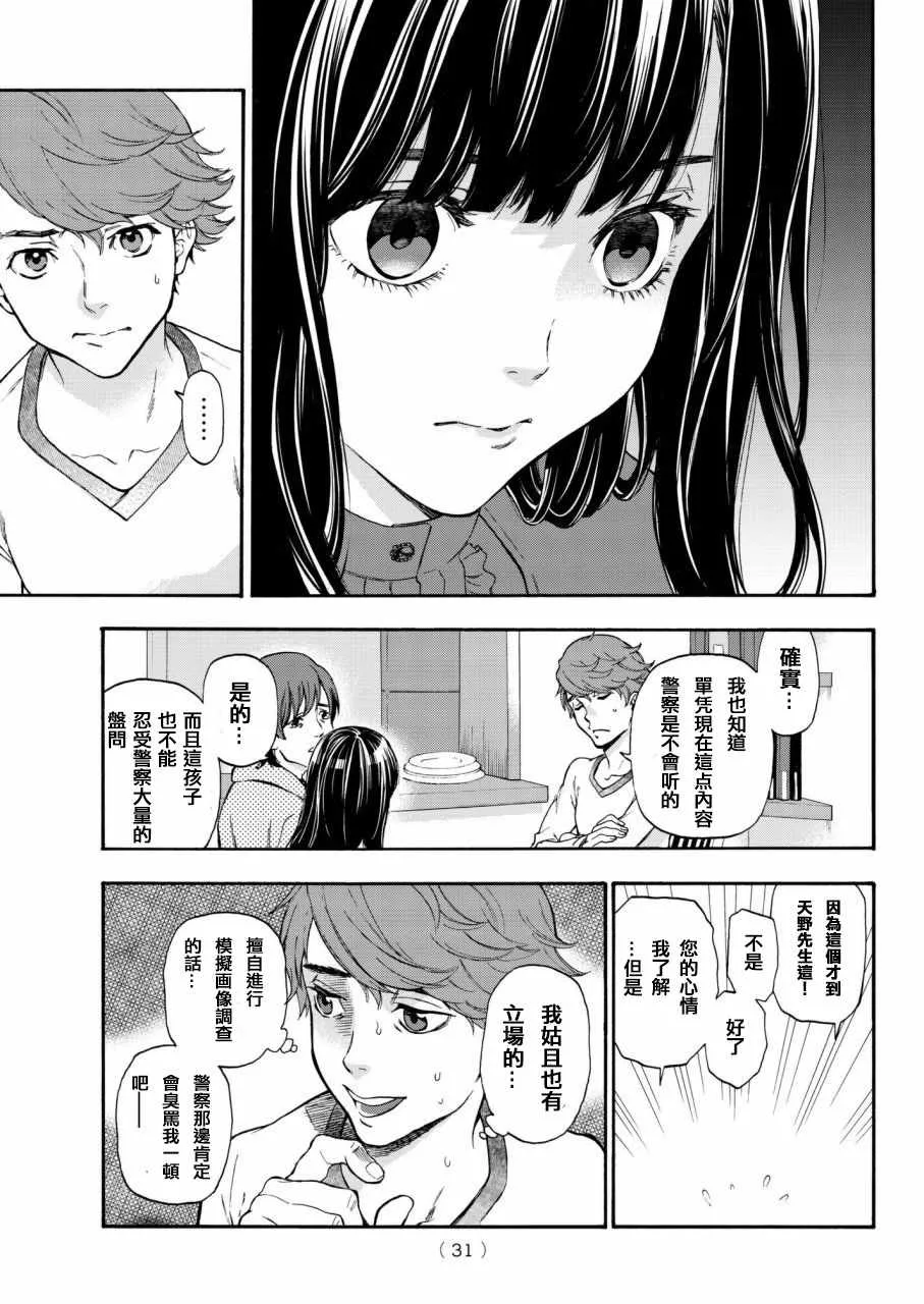 第1话 第24页