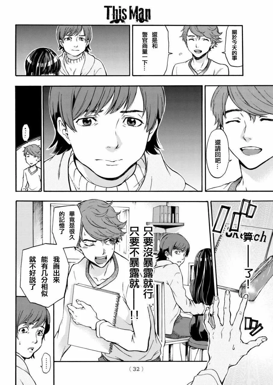 第1话 第25页