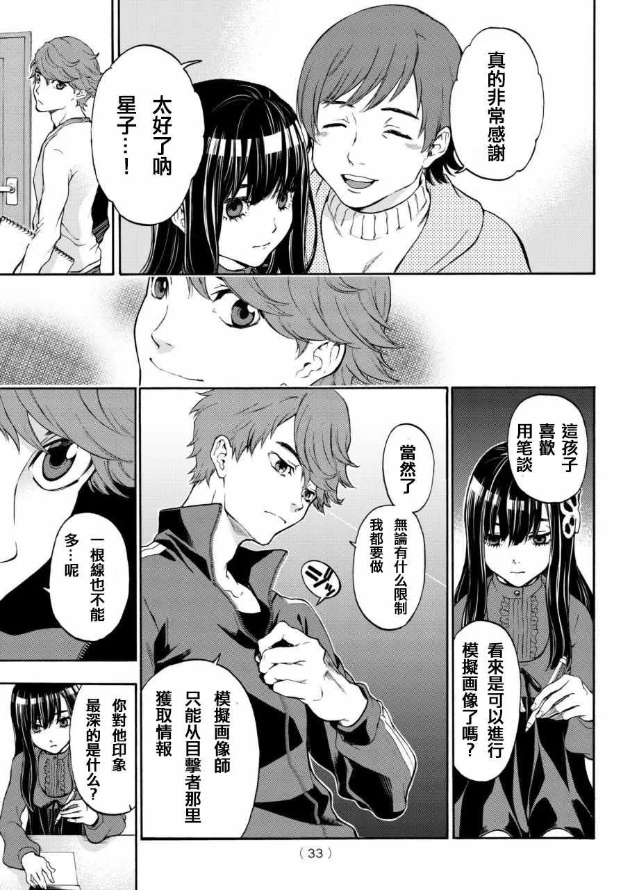 第1话 第26页