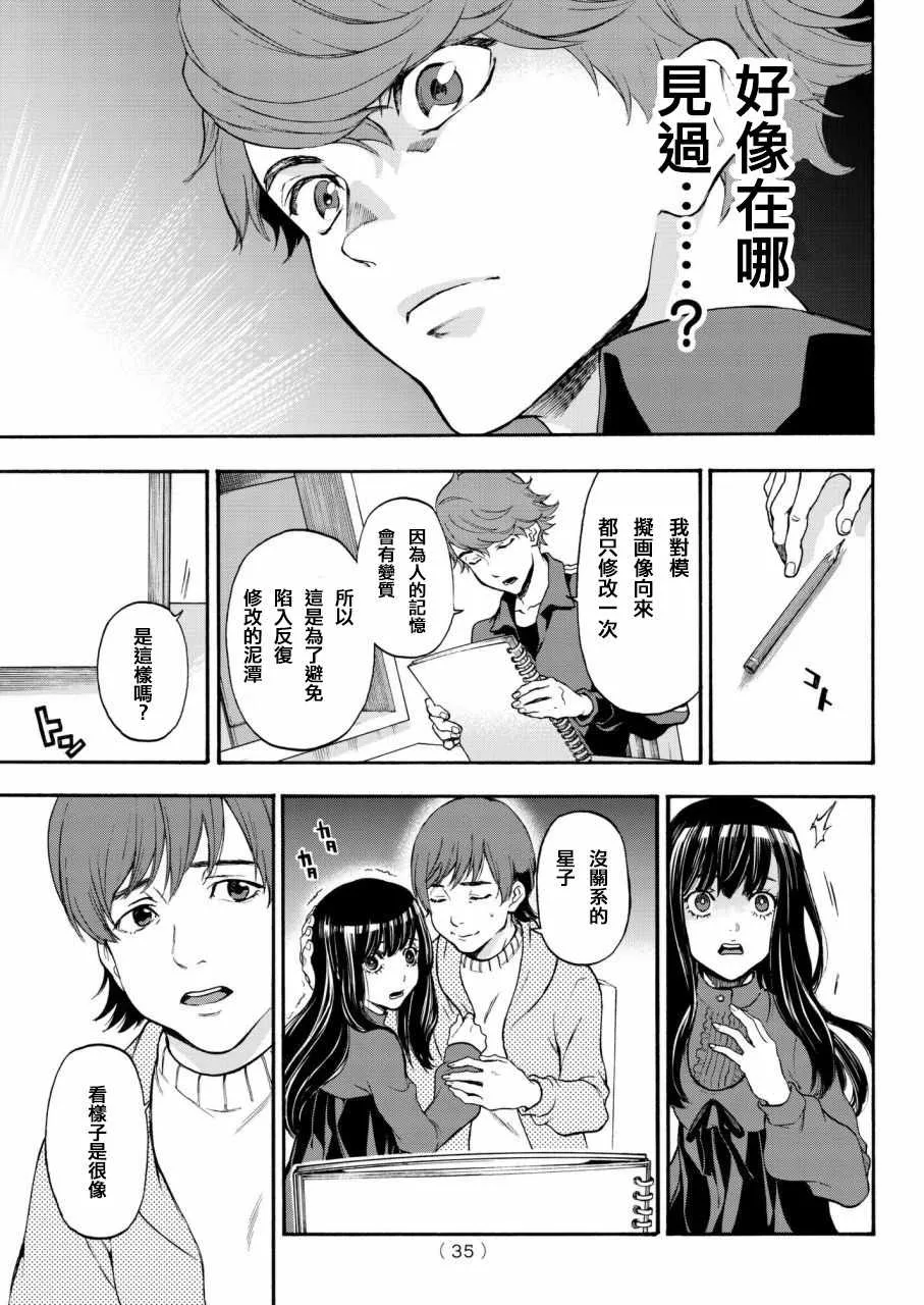 第1话 第28页