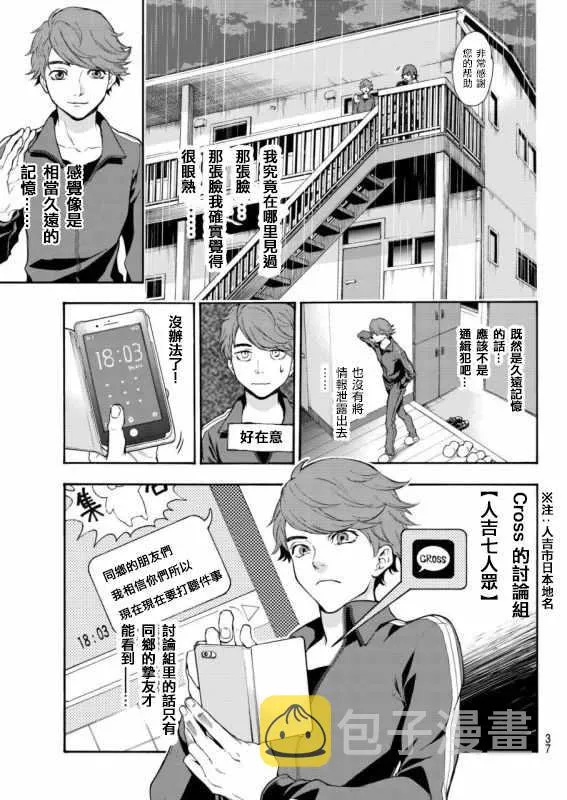 第1话 第30页