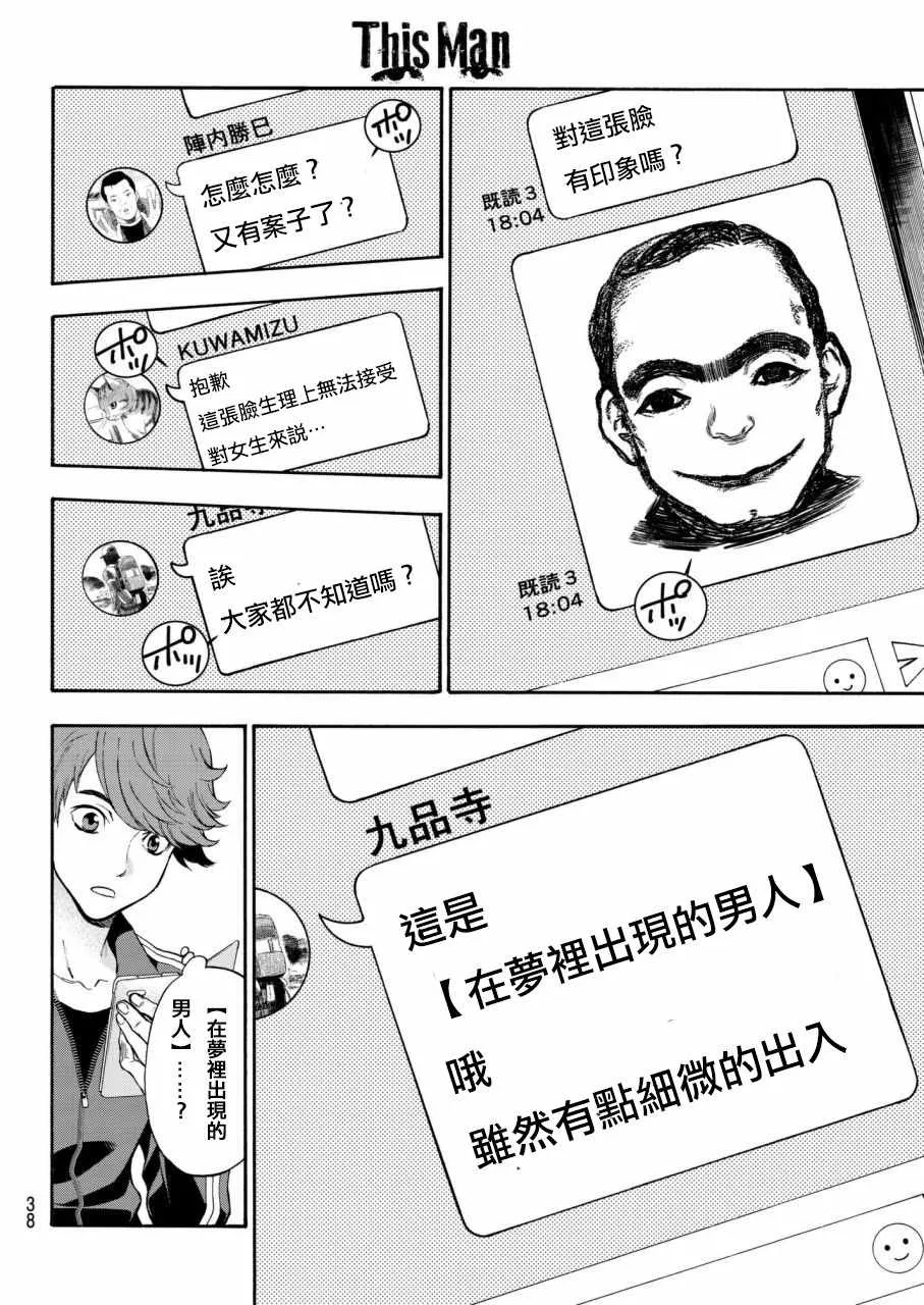 第1话 第31页