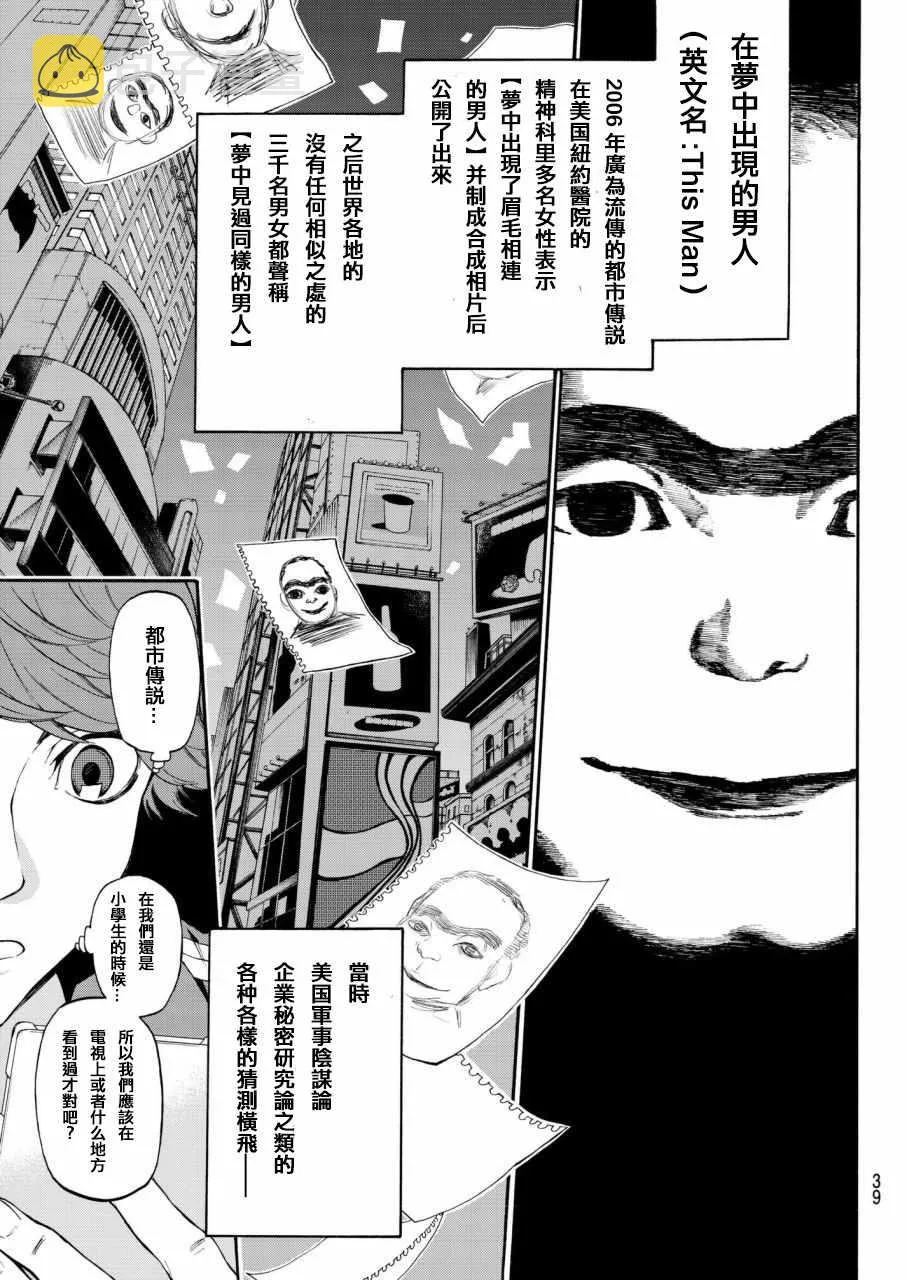 第1话 第32页
