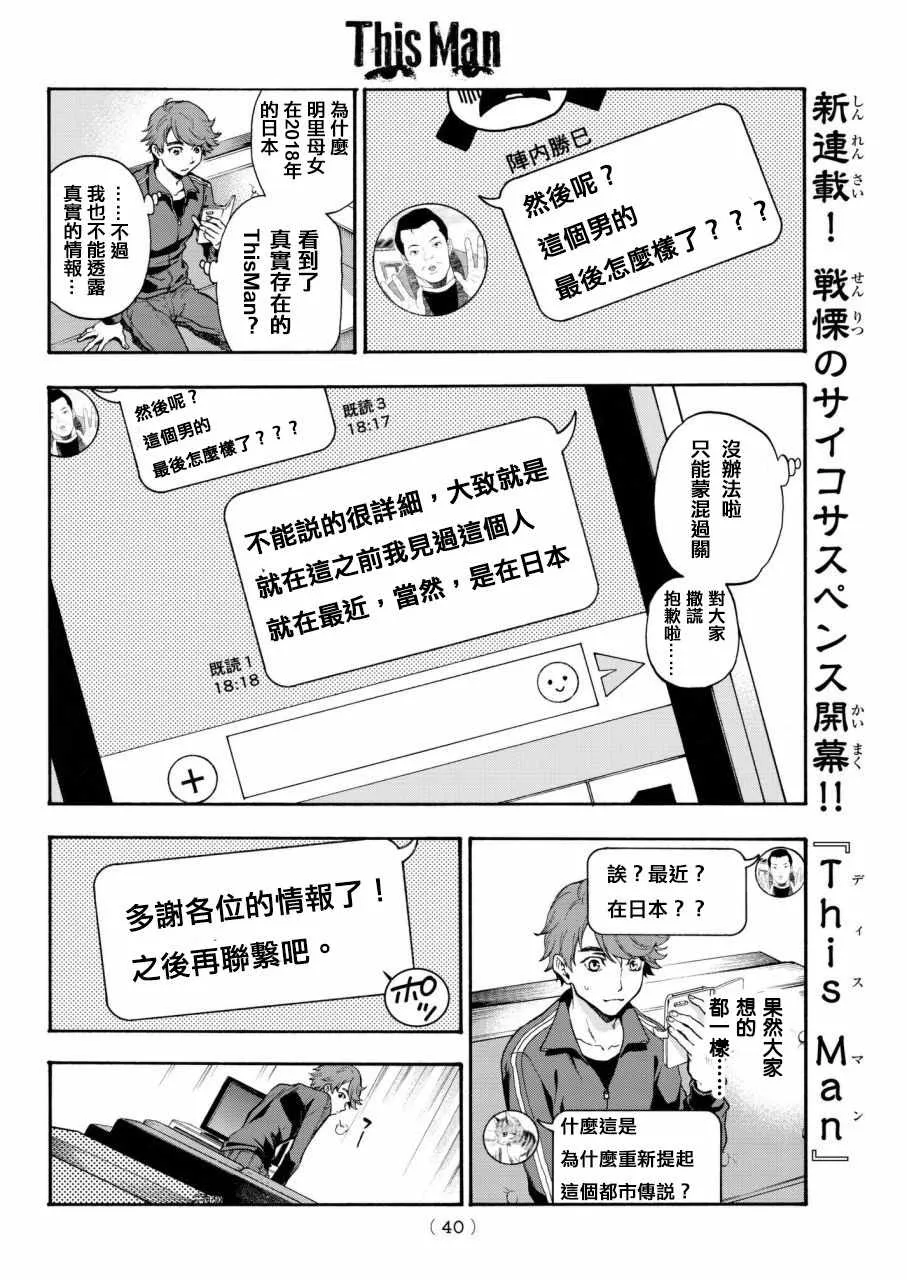 第1话 第33页
