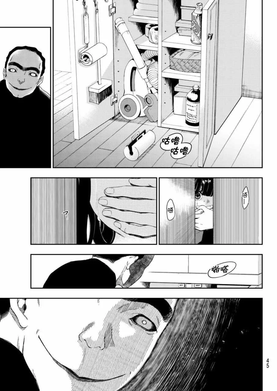 第1话 第38页