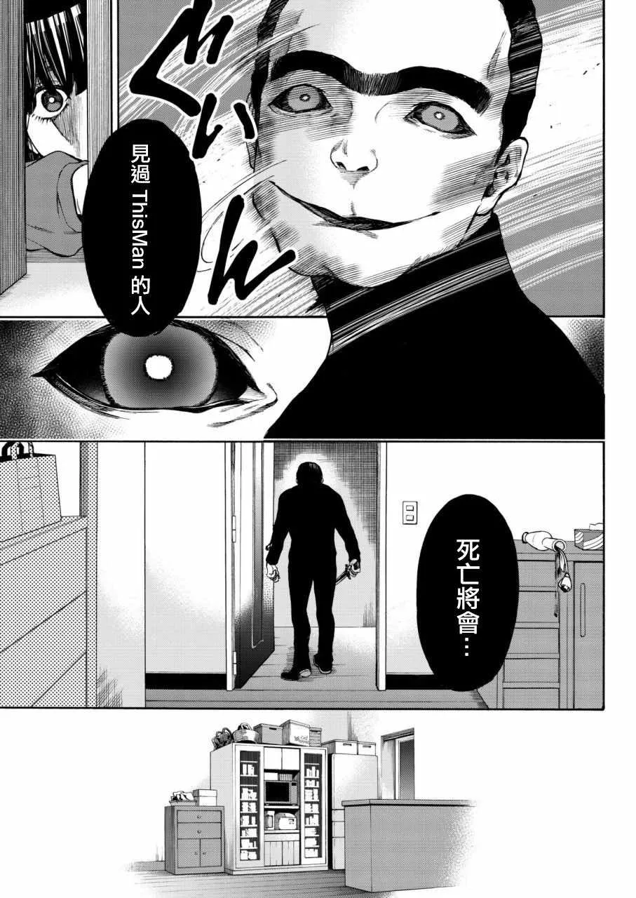 第1话 第40页