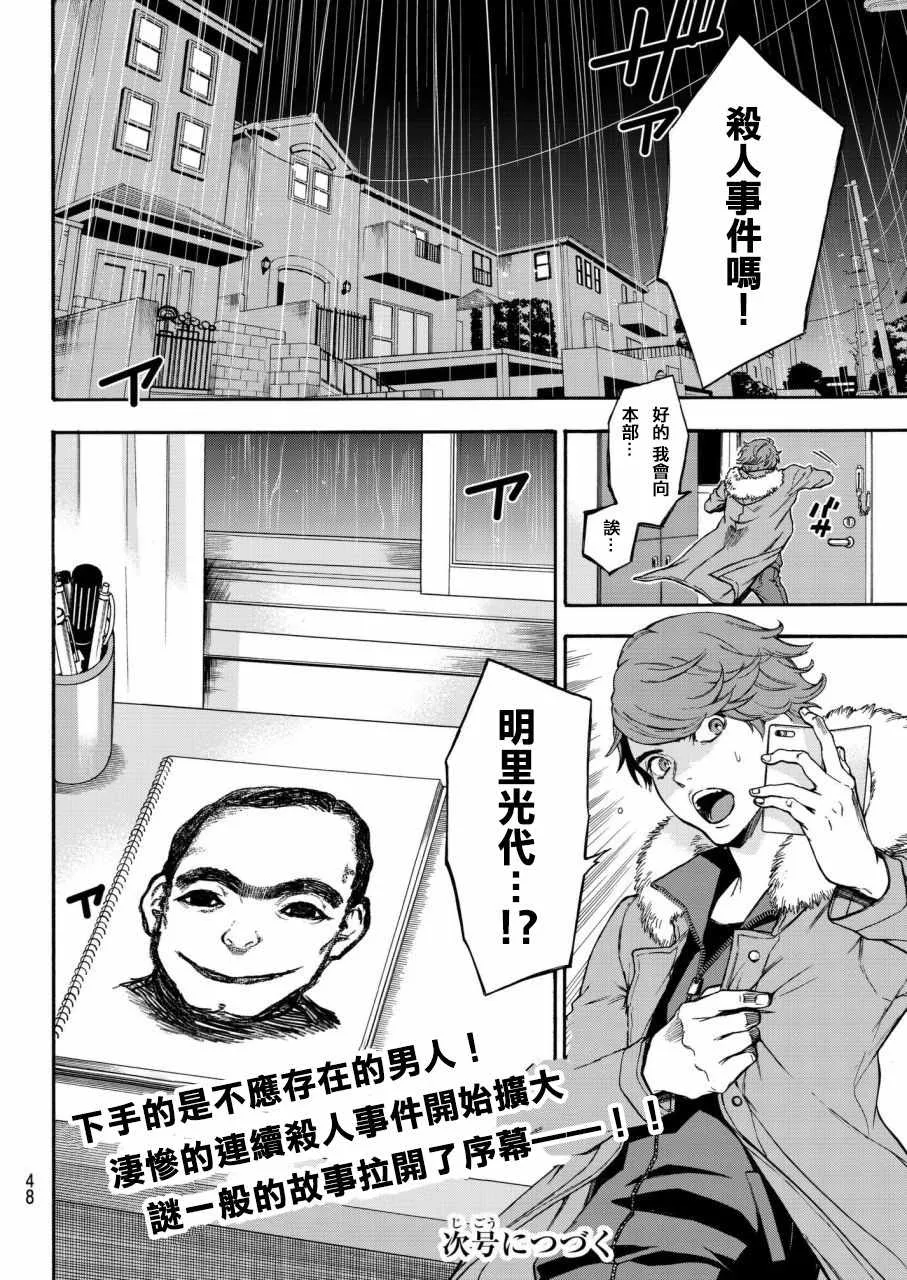 第1话 第41页