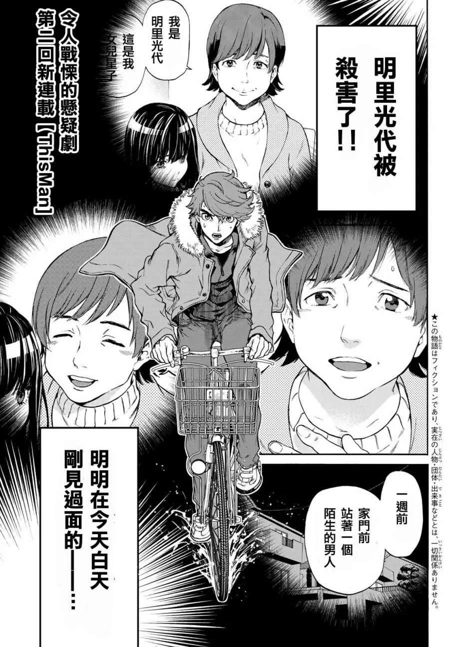 第2话 第1页