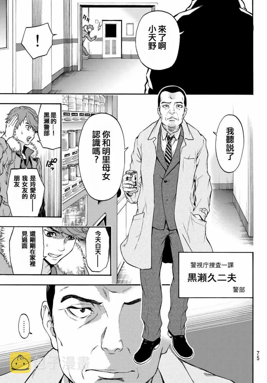 第2话 第3页