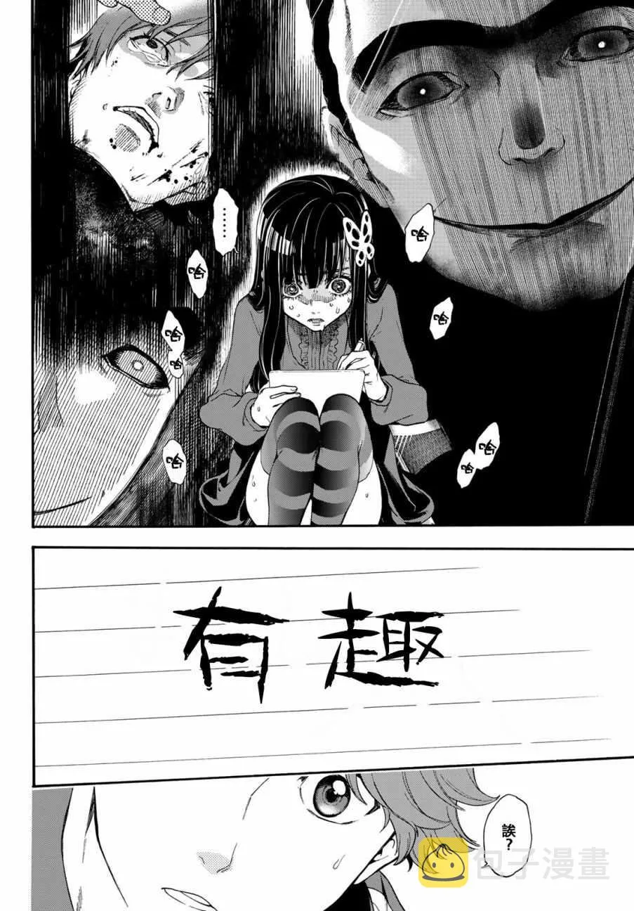 第2话 第10页