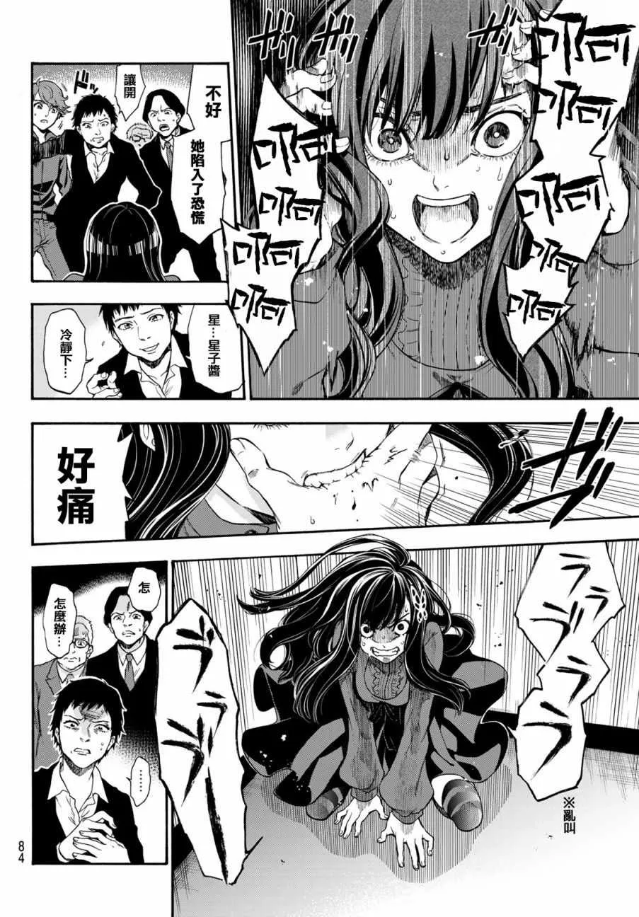 第2话 第12页