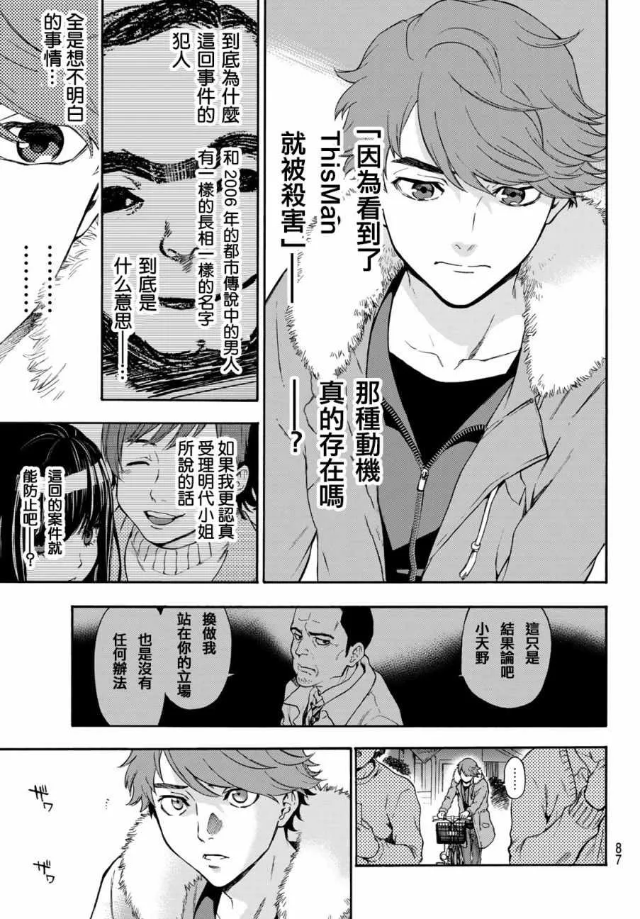 第2话 第15页