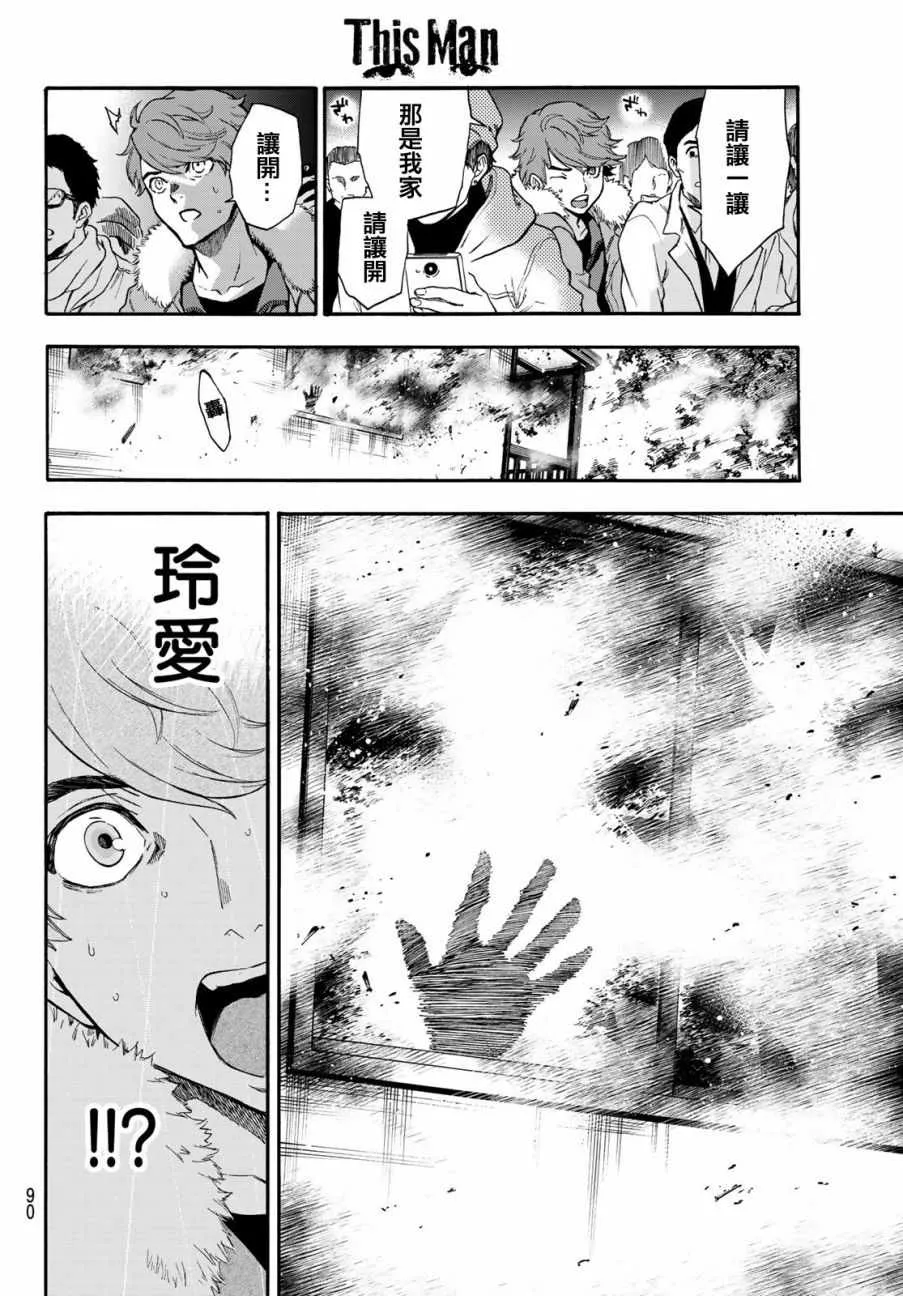 第2话 第18页