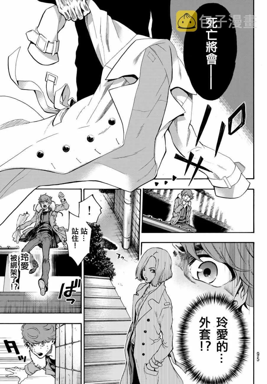 第2话 第23页