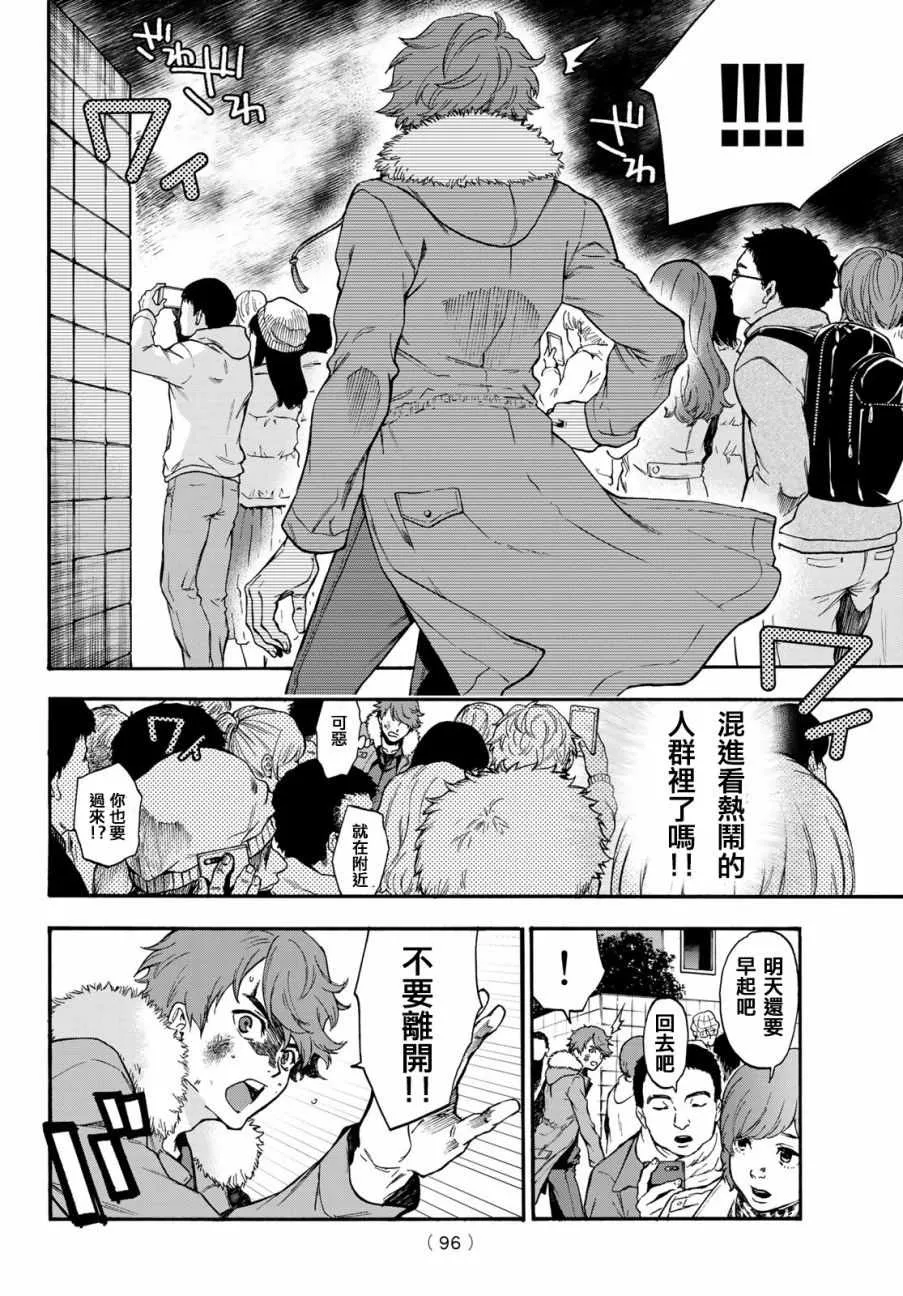 第2话 第24页