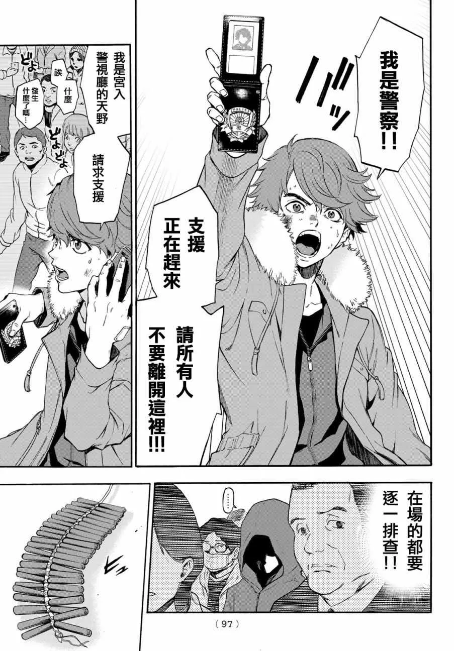 第2话 第25页