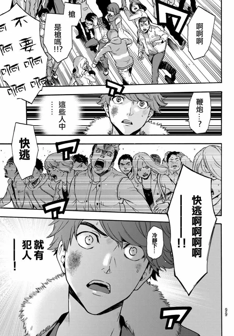 第2话 第27页