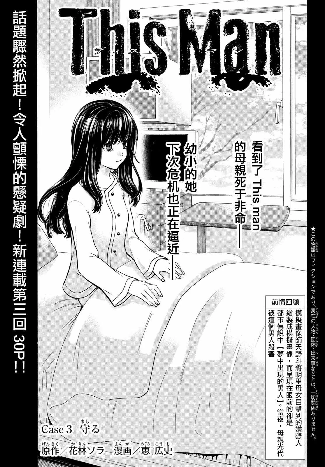 第3话 第1页