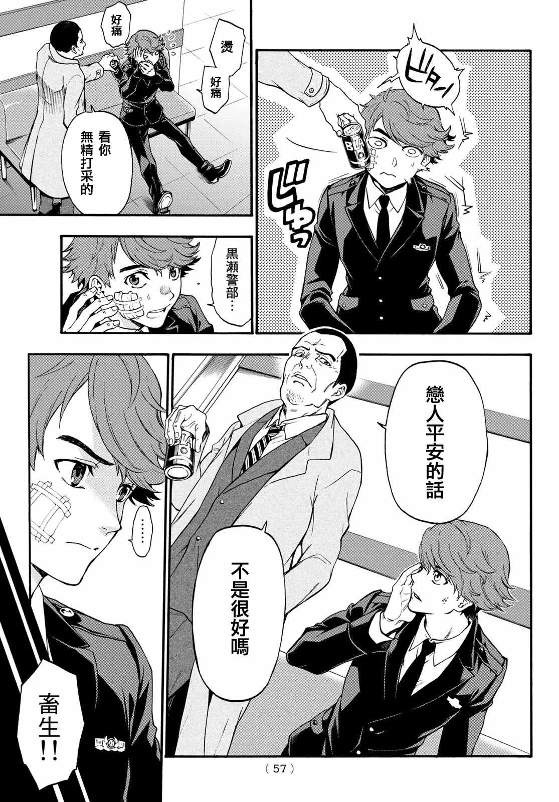第3话 第3页