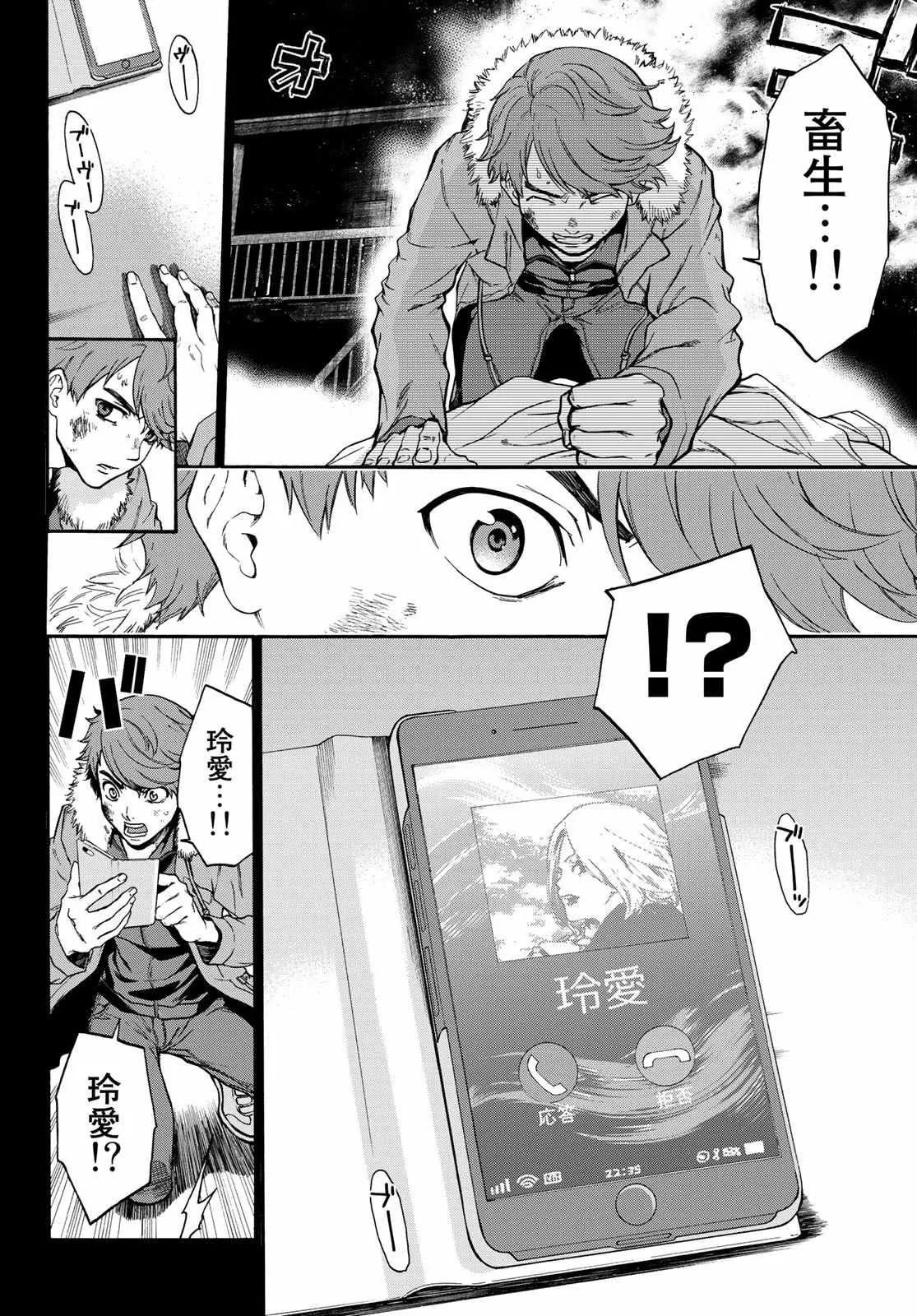 第3话 第4页