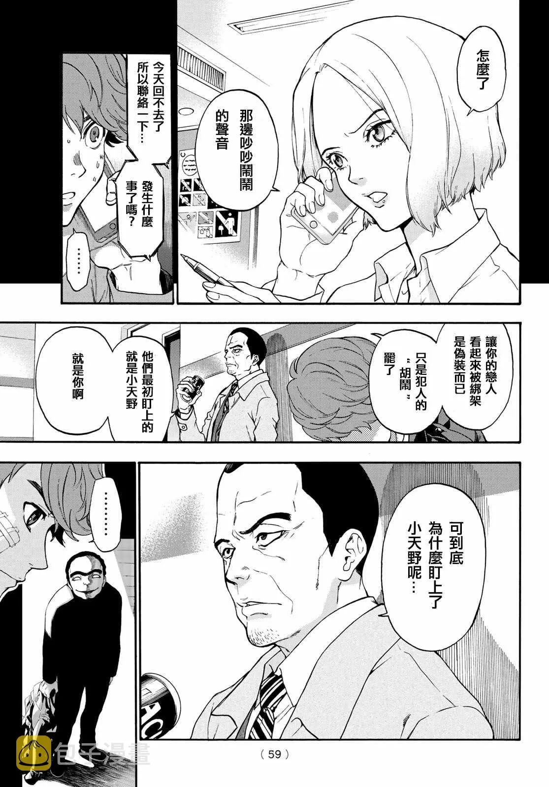 第3话 第5页