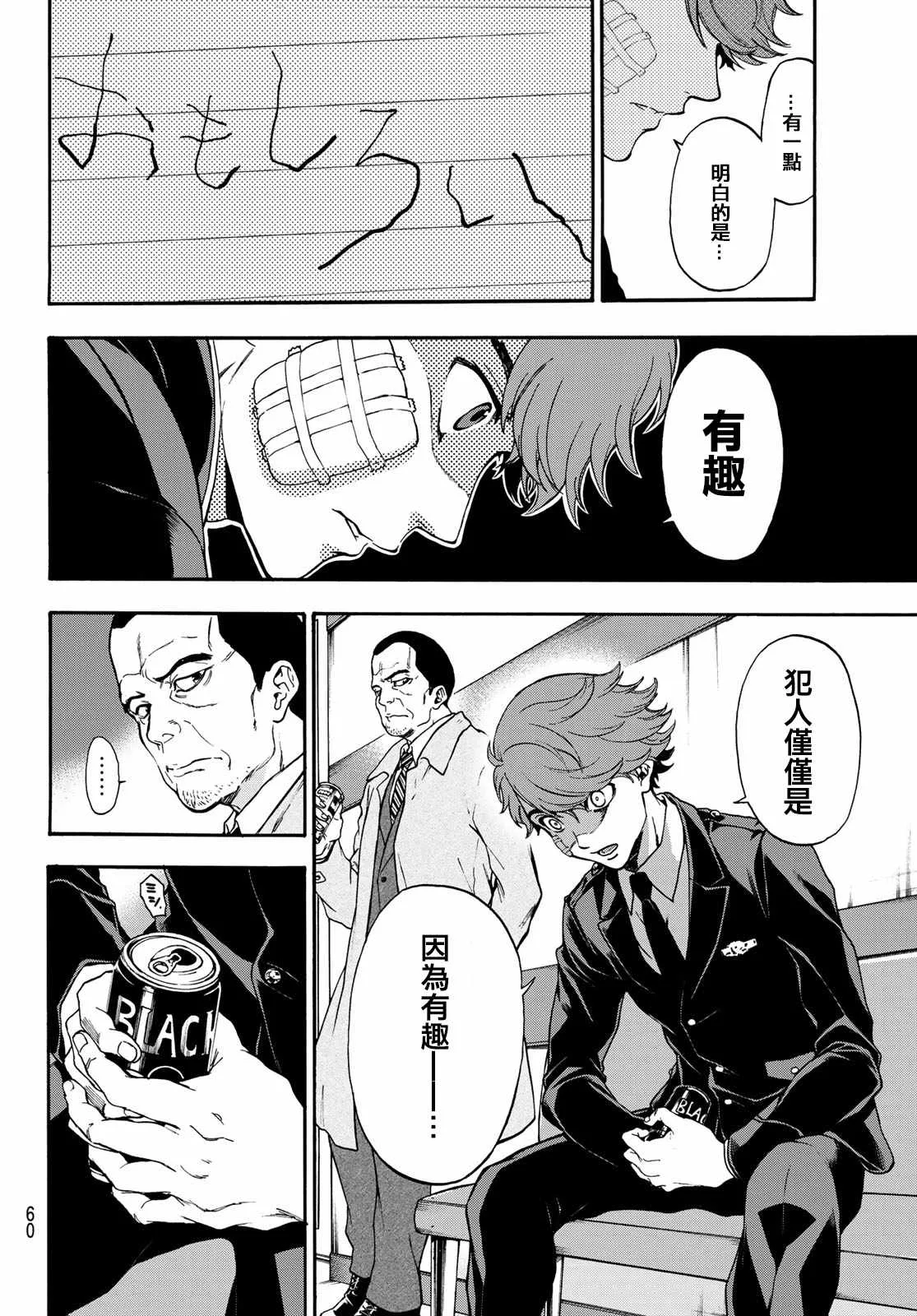 第3话 第6页