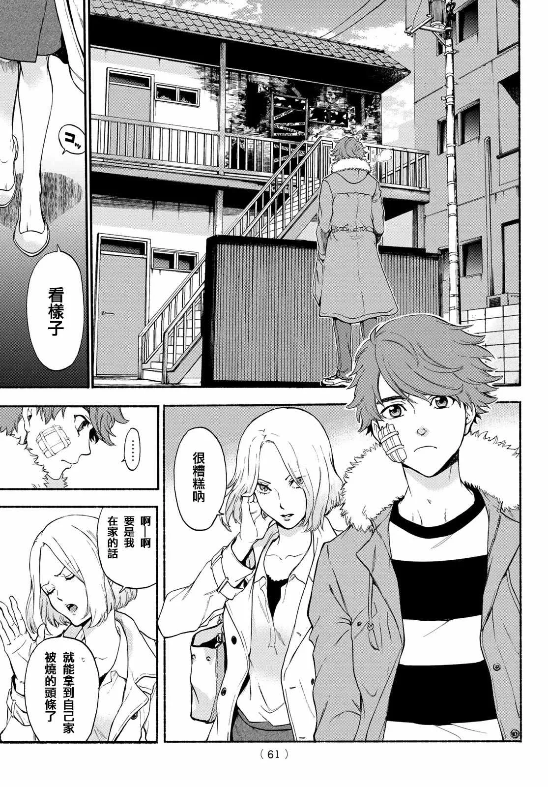 第3话 第7页