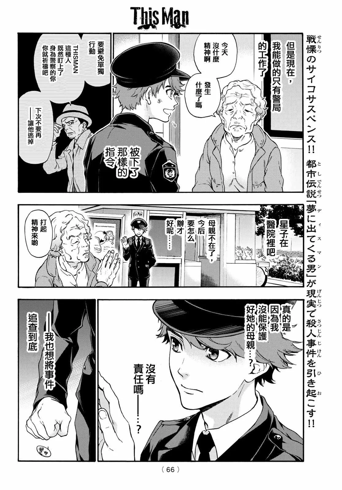 第3话 第12页