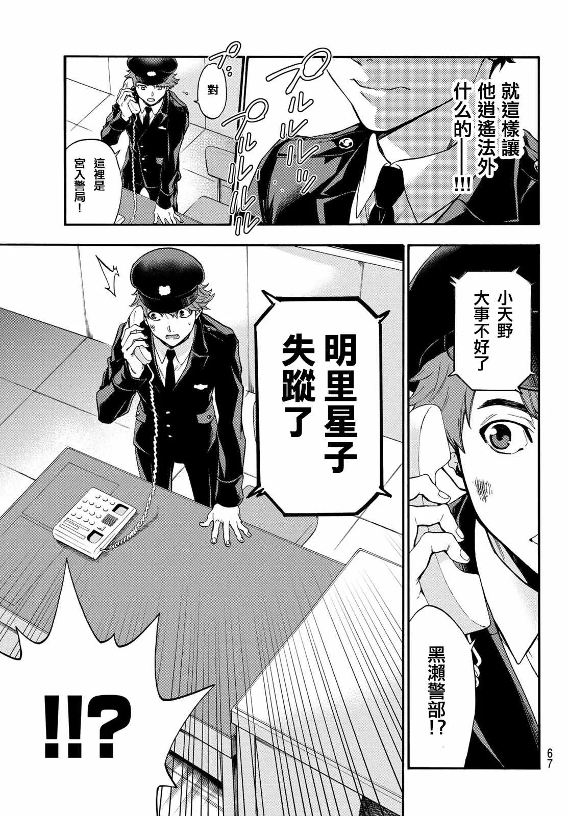 第3话 第13页