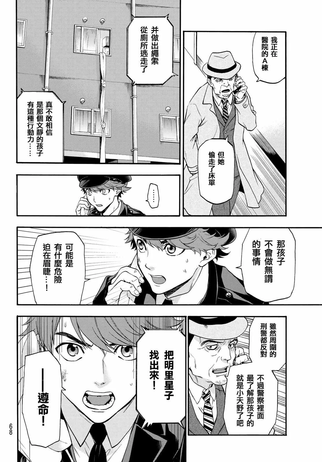 第3话 第14页