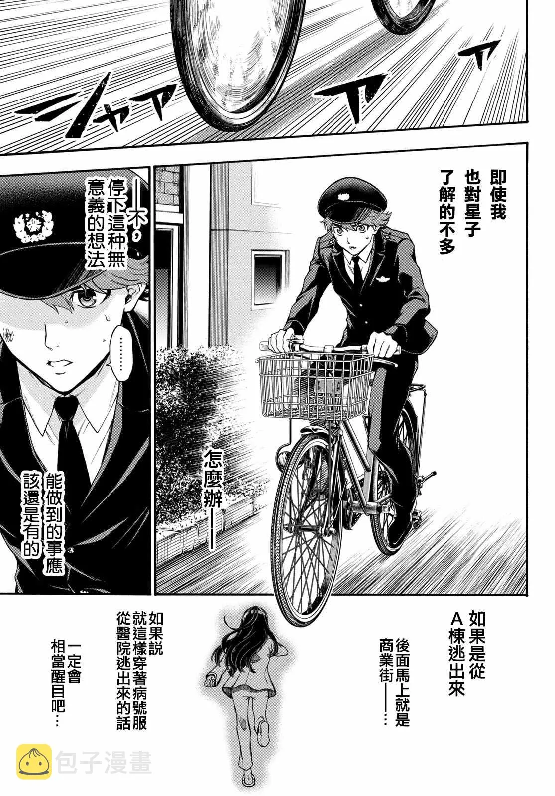 第3话 第15页