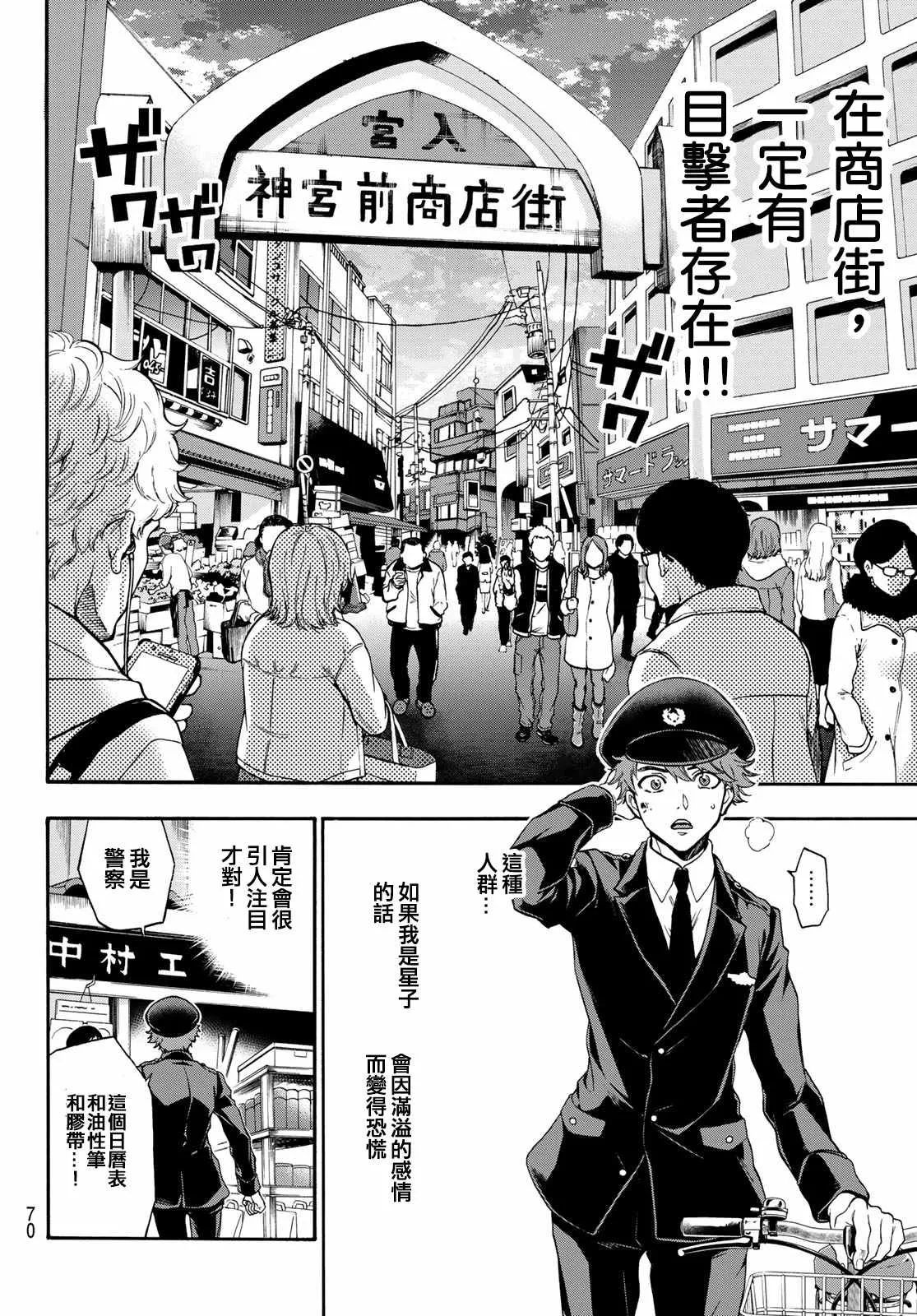第3话 第16页