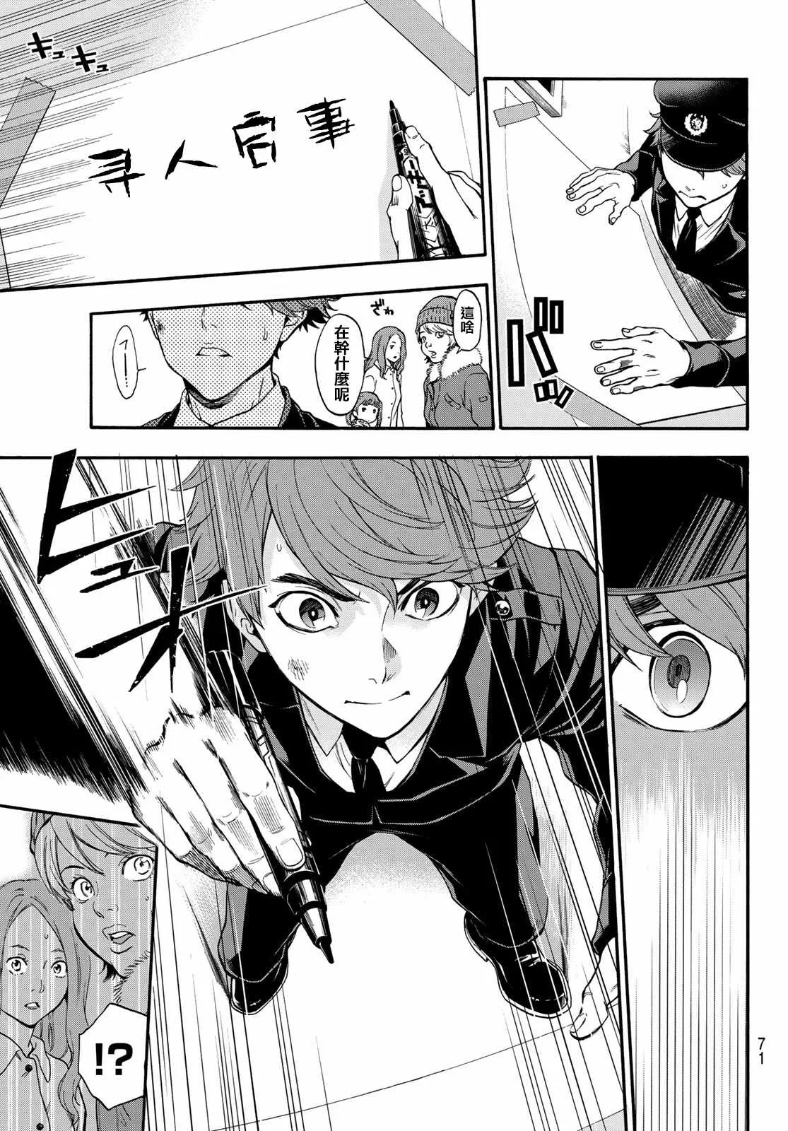 第3话 第17页