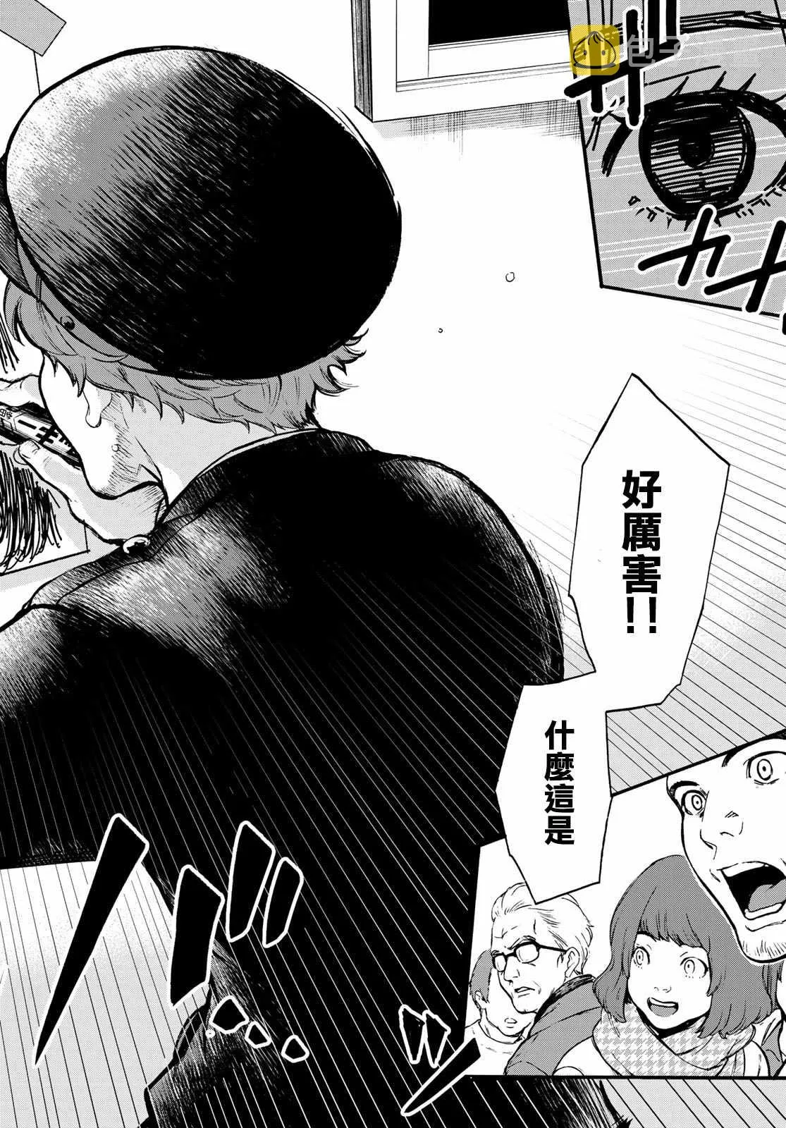 第3话 第18页