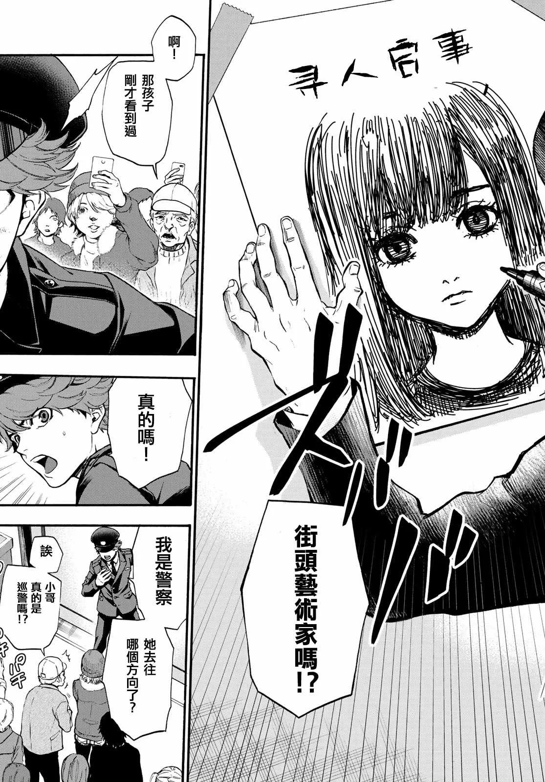 第3话 第19页