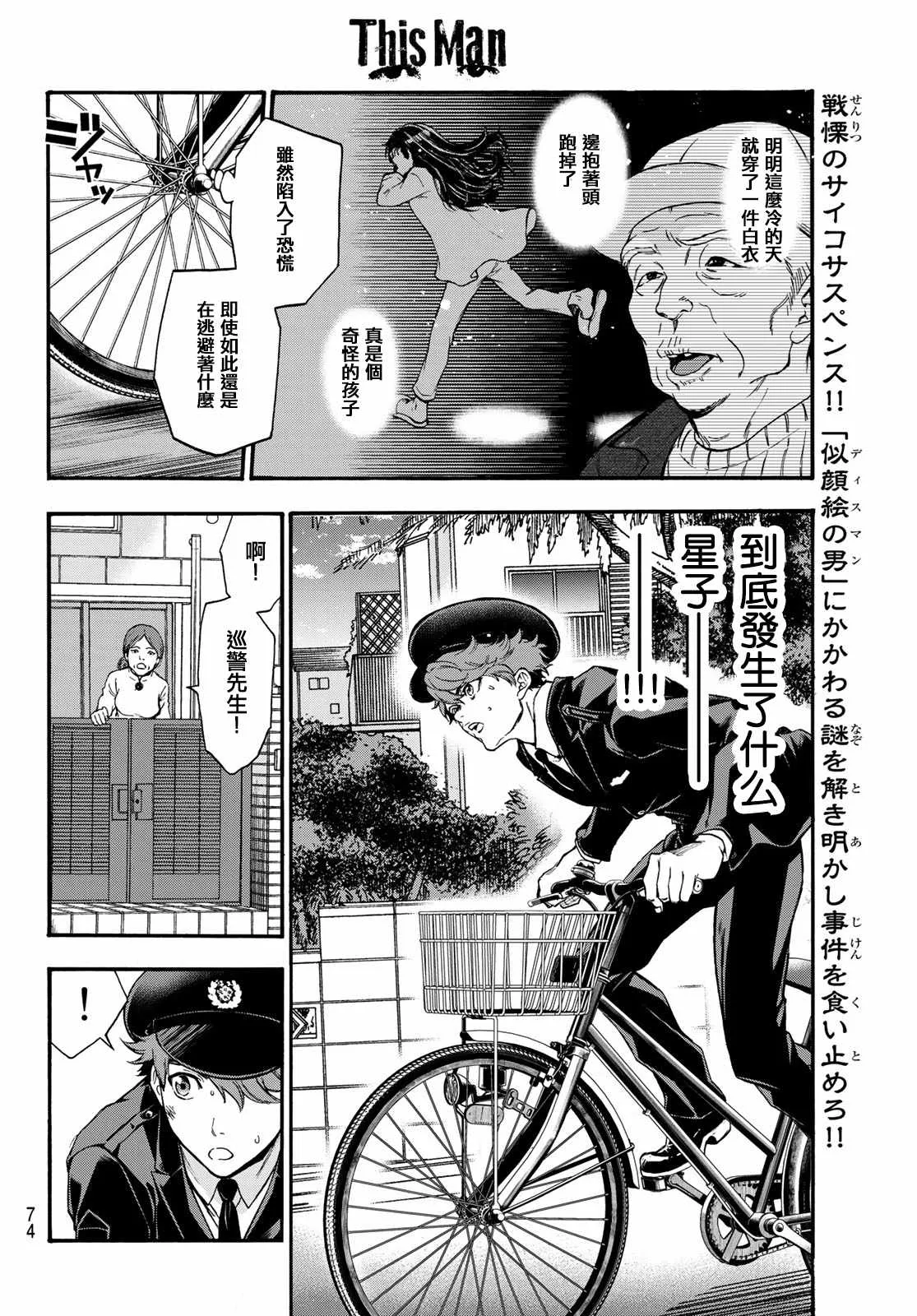 第3话 第20页