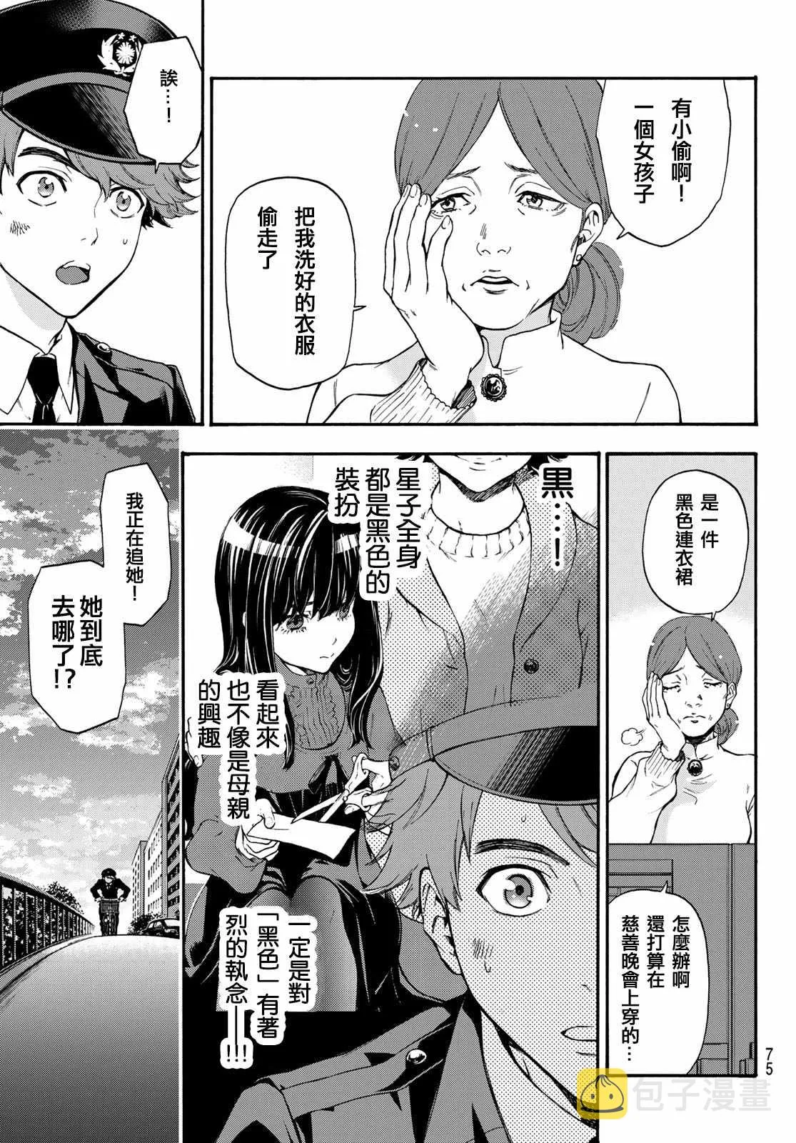 第3话 第21页