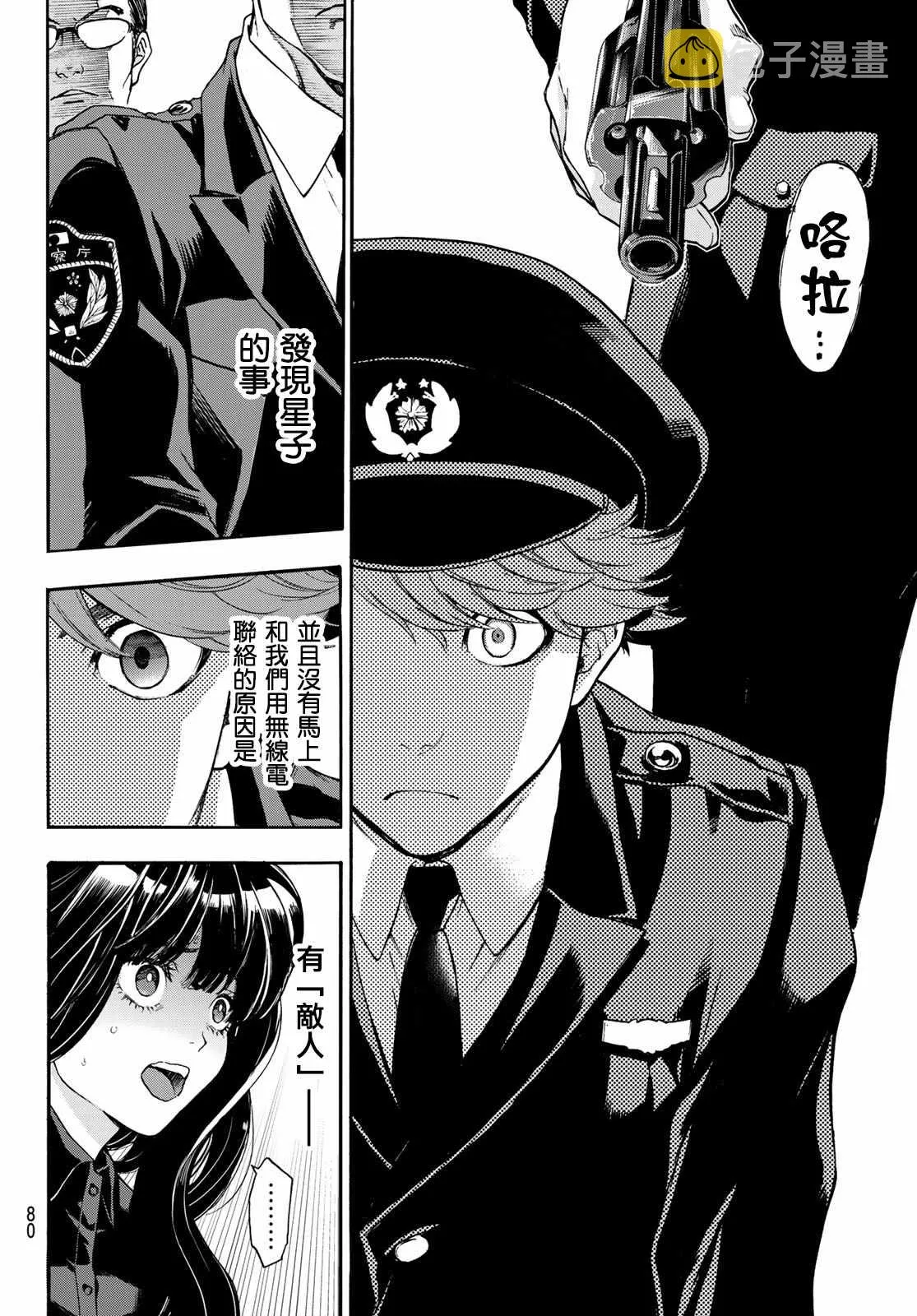 第3话 第25页