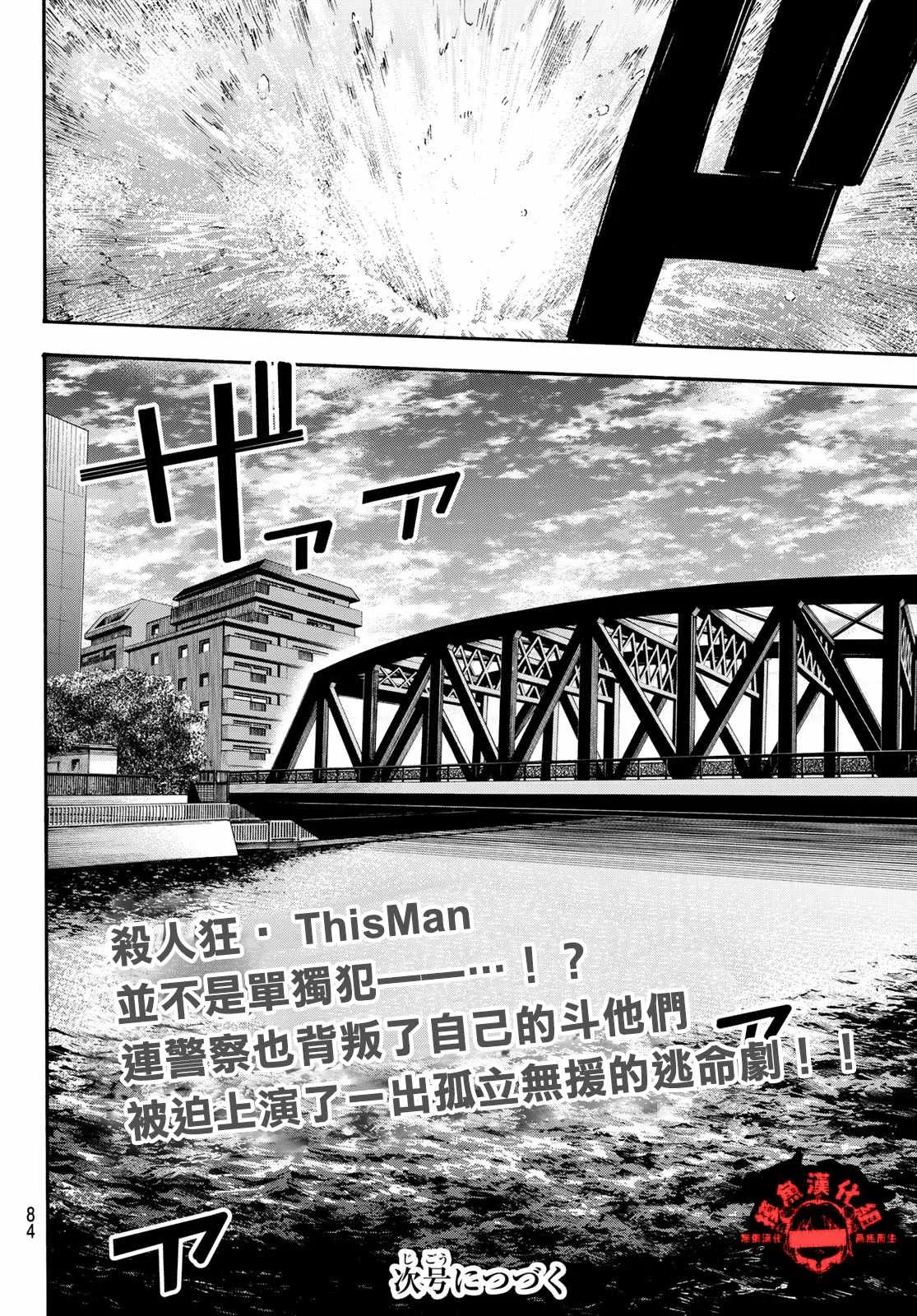 第3话 第28页