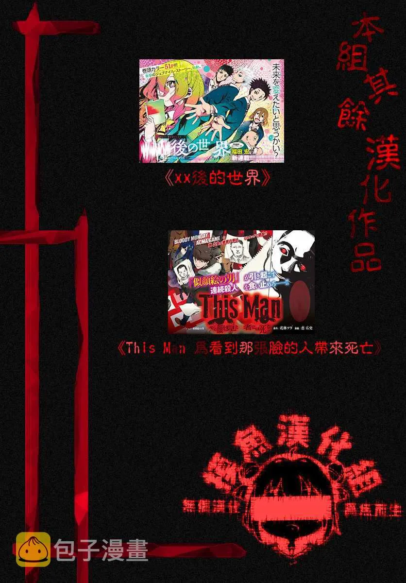 第3话 第29页