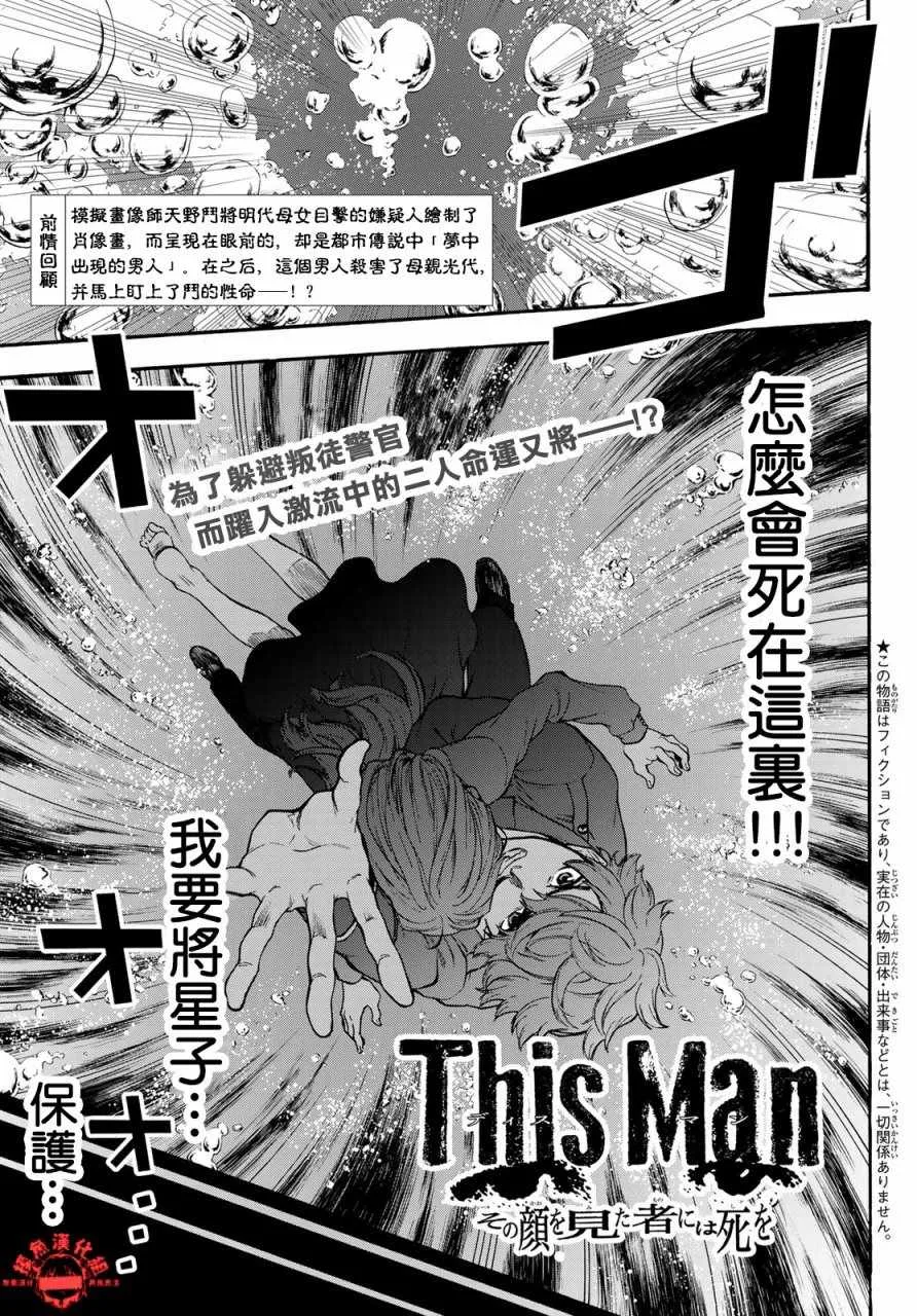 第4话 第1页