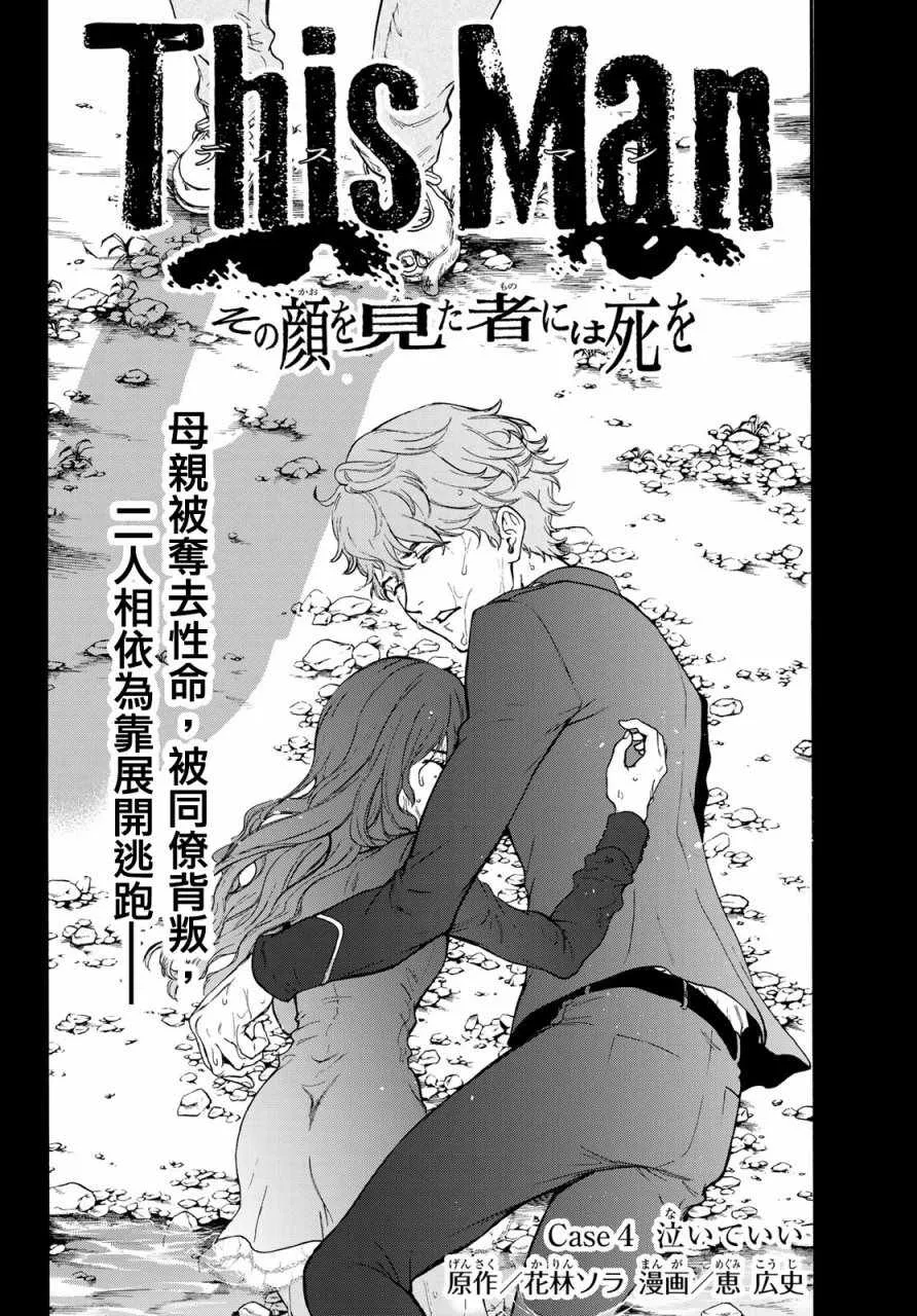 第4话 第2页