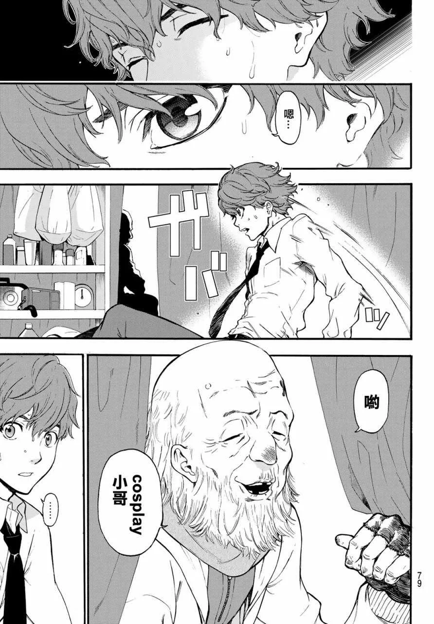 第4话 第3页