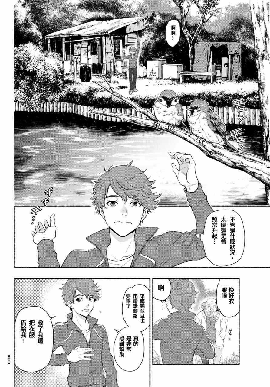 第4话 第4页